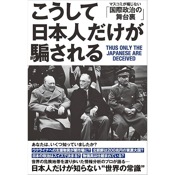Amazon.co.jp: 正直者にやる気をなくさせる！？福祉依存のインモラル